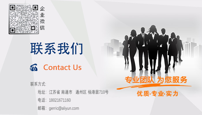 联系我们，联系方式，联系电话