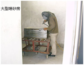 南通模具设计_大型喷砂房